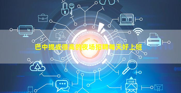 开封夜总会招聘